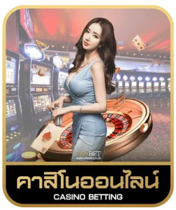 master168bet คาสิโนออนไลน์